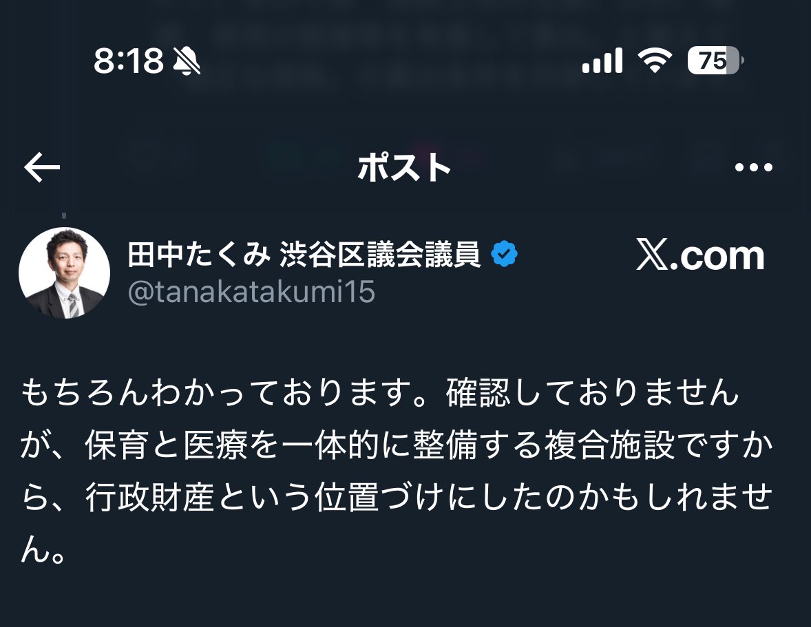 oppekepe7's tweet image. これはキレイに落ちましたな。
田中渋谷区区議は、フローレンス（と過去の自分）を擁護するために、その場しのぎの言い訳に終始してるとしか見えないね。