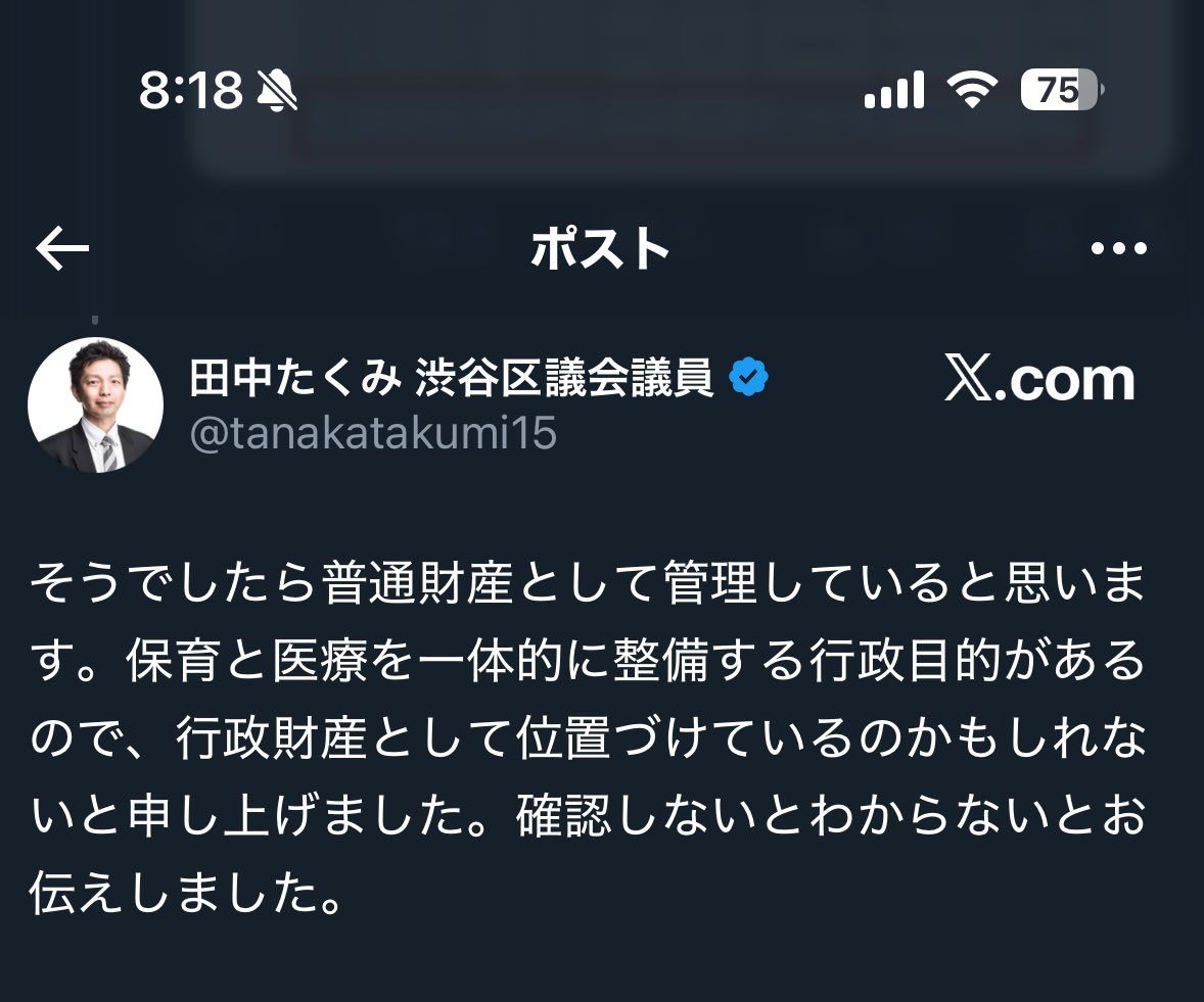 oppekepe7's tweet image. これはキレイに落ちましたな。
田中渋谷区区議は、フローレンス（と過去の自分）を擁護するために、その場しのぎの言い訳に終始してるとしか見えないね。