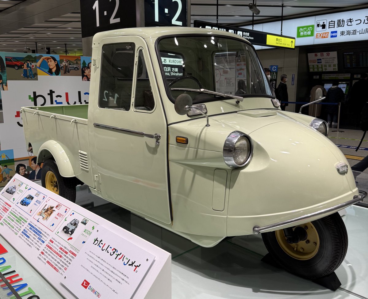 新幹線新大阪駅でダイハツ“ミゼット”と出会いました。 懐かしい