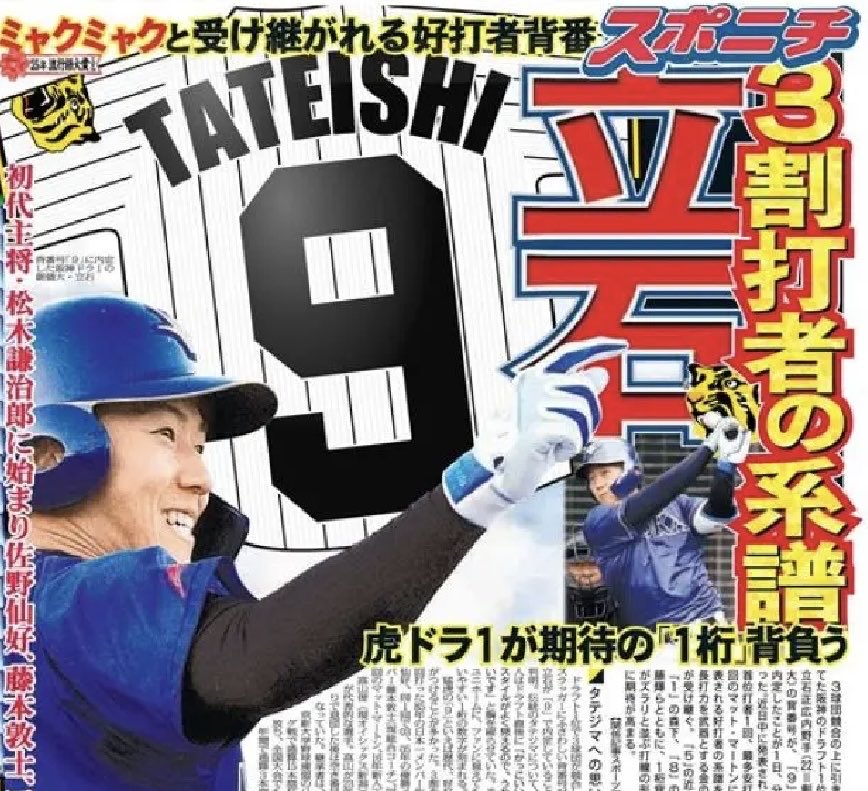 ダイヤのA スポニチ 新聞 スポーツニッポン新聞社（スポニチ）【公式