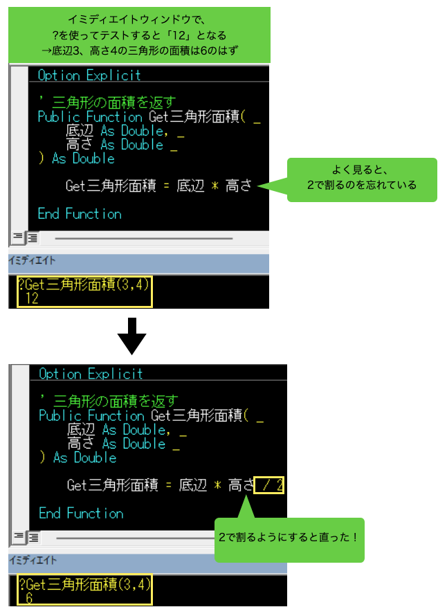 QWERTY_VBA's tweet image. 「VBA Advent Calendar 2025」の4日目です。 adventar.org/calendars/11327

#VBA で書いたFunctionの動作確認は、Ctrl + Gで開く、イミディエイトウィンドウで「?」を使うと簡単です。

?Function名(引数)
や
?変数名
のように書くことができ、Debug.Printより手軽です。

#Excel_Fun
#AdventCalendar2025
