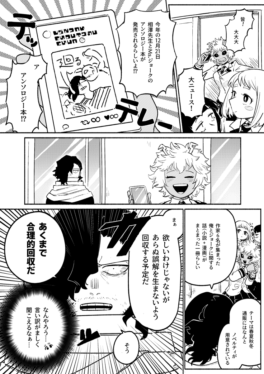 バラ売り対応後にページ更新します 通販は12/14(日)0時（予定）だそうです！！