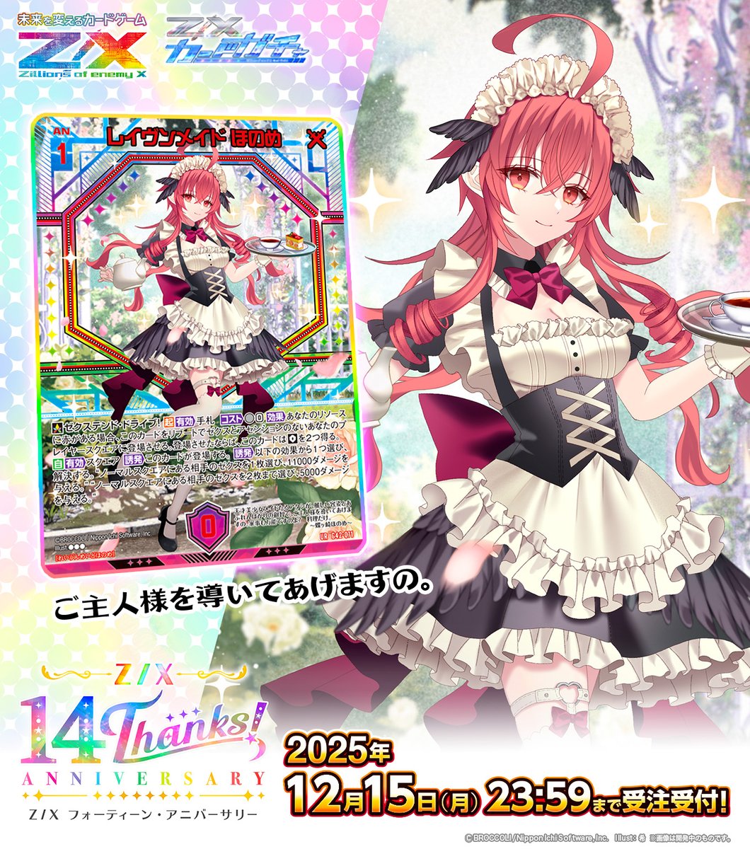 Z/X（ゼクス）公式アカウント (@zxtcg) / Posts / X