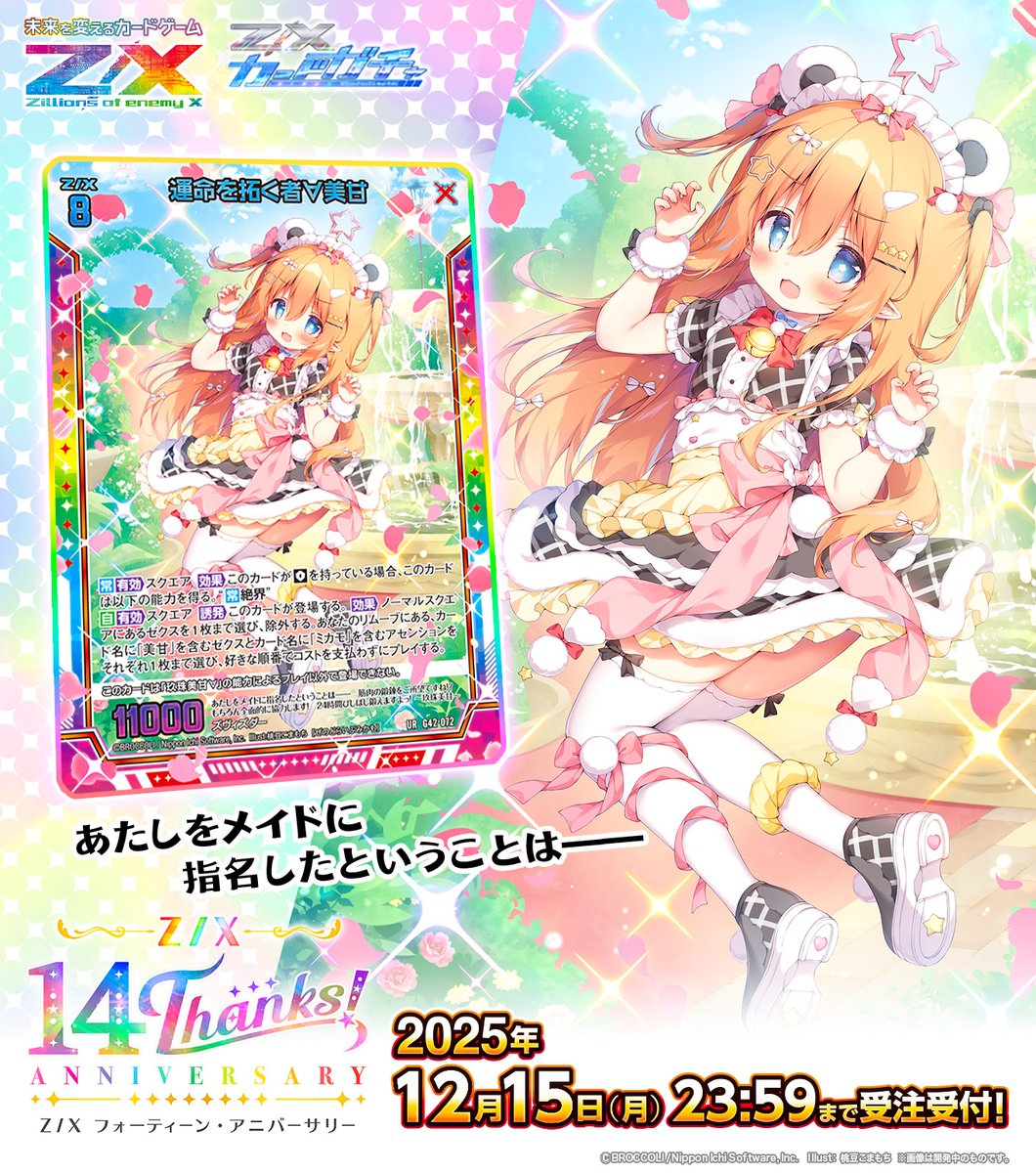 Z/X（ゼクス）公式アカウント (@zxtcg) / Posts / X