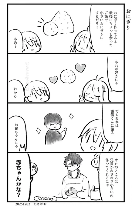 どーじんなんせんくん 