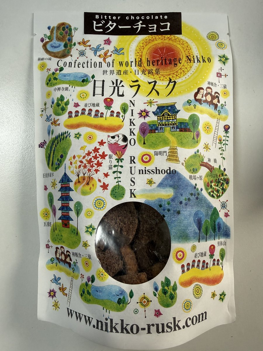 友人からお土産でいただいた「日光ラスク」。日光の観光地が沢山描かれている素敵なパッケージ。ほろ苦さがクセになるビターチョコのラスクです。すぐにでも日光観光に行きたくなるようなお土産でした。さいたまスタッフ
#日昇堂
#日光ラスク