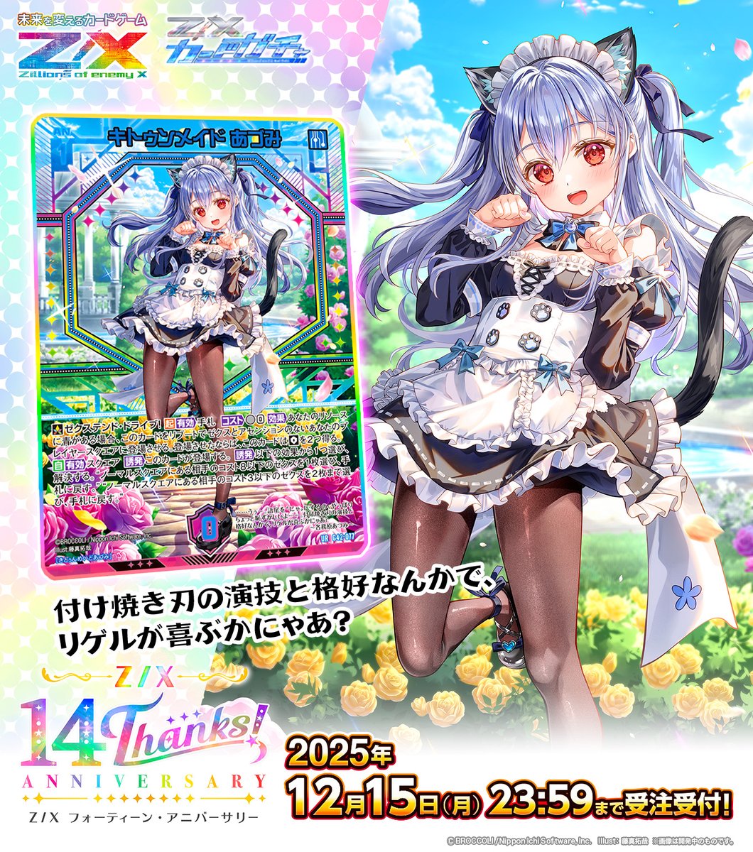 Z/X（ゼクス）公式アカウント (@zxtcg) / Posts / X