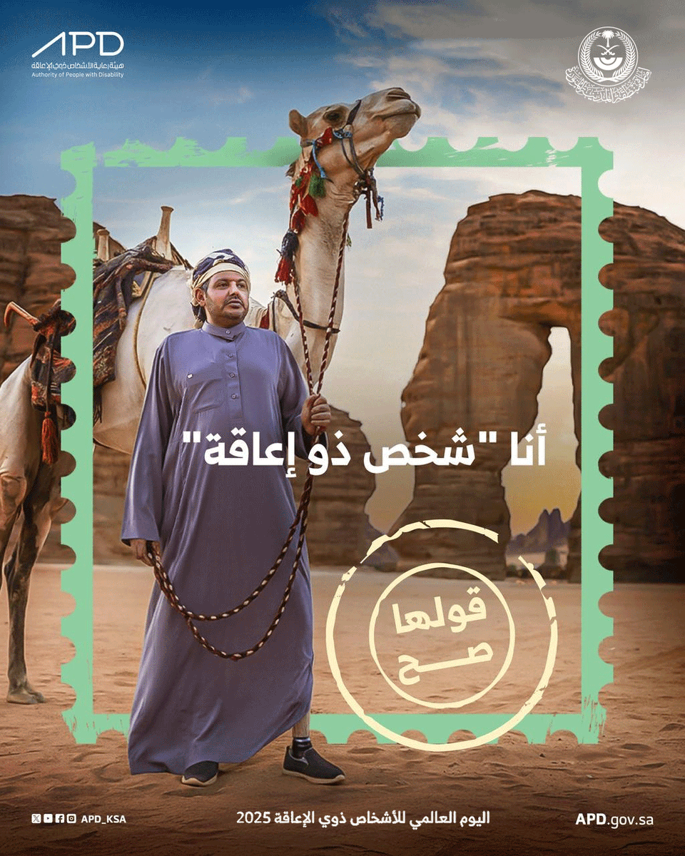 الوعي يبدأ منك
 #قولها_صح
"الأشخاص ذوي الإعاقة"