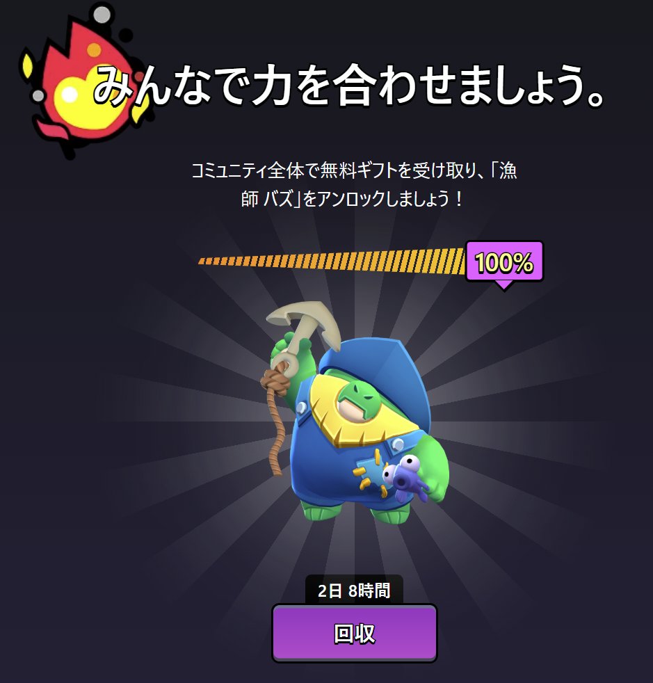 やったね！！❤️‍🔥

Supercellストアでスキンを今すぐゲットしてね〜！🏃💨
store.supercell.com/ja/brawlstars

#ブロスタ