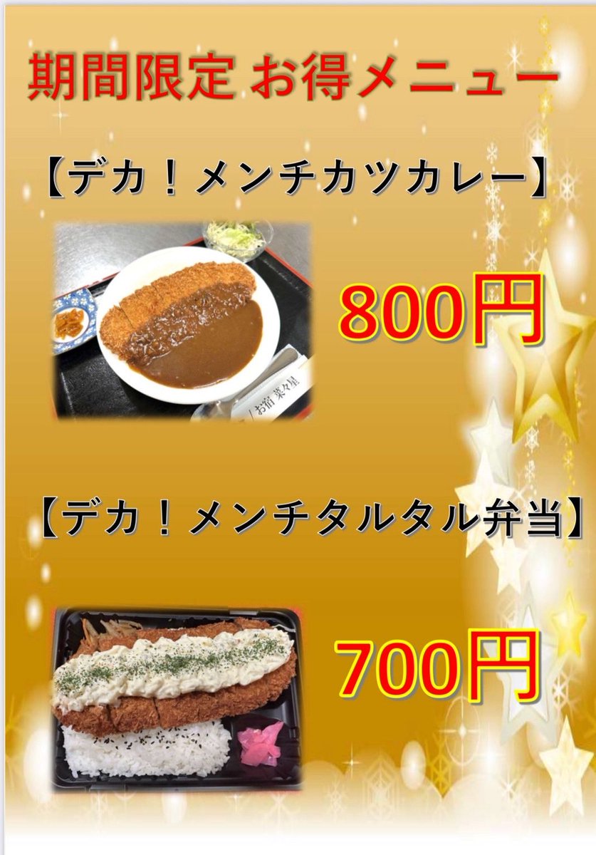 yukimasa0429's tweet image. 12月2日！🌤️…おはようございます。
🎶晴れはお昼すぎにー
　　　　　雨へと変わるだろー🎶
🧐…北斗市と実行委手応え
出会いのイベントに成果…ﾌｰﾝ。👴
税金の無駄遣いにならなくて
良かったやん。予算組まれてんの
見た時、こんなんに税金をって
思ってたけど…来年は、おじさんも
参加します。🤣