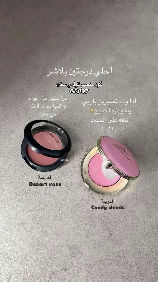 مقارنه بلاشرز