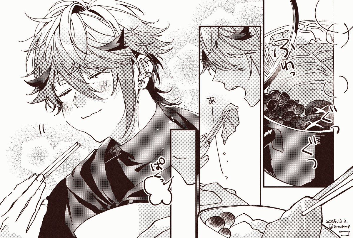 terusoup's tweet image. 🍲