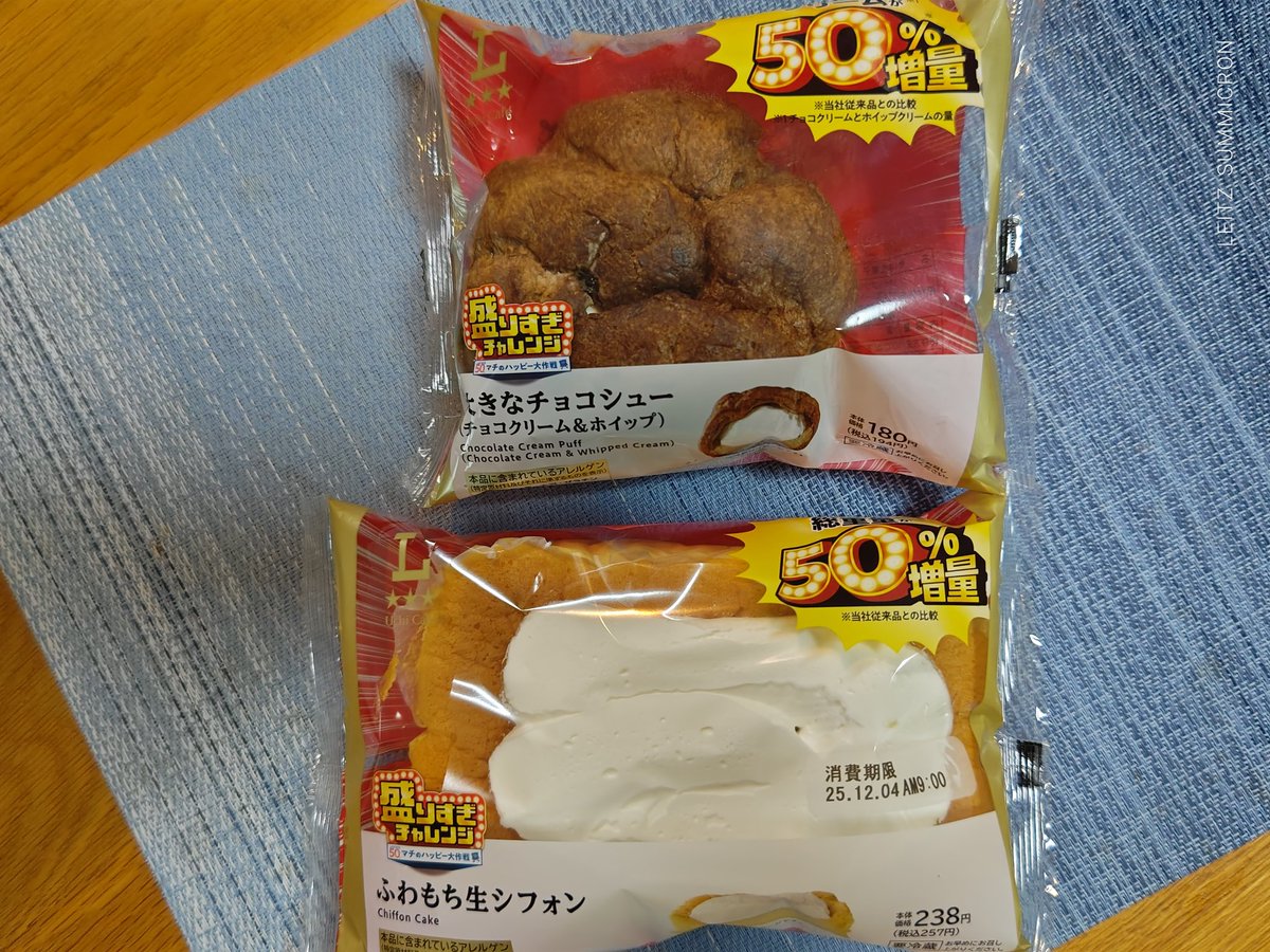 旦那が盛りすぎチャレンジ、2種も買って来た！
ダヤンが前の期間中、店で入荷待ちしてやっと買って来たのに…（）

旦那はシュークリーム、このふっかふかタイプが好きなんだってぇ

シュークリームはね
蓋ですくって食べるんだ

が、できない
 #この歌知ってる方はダヤンより歳上