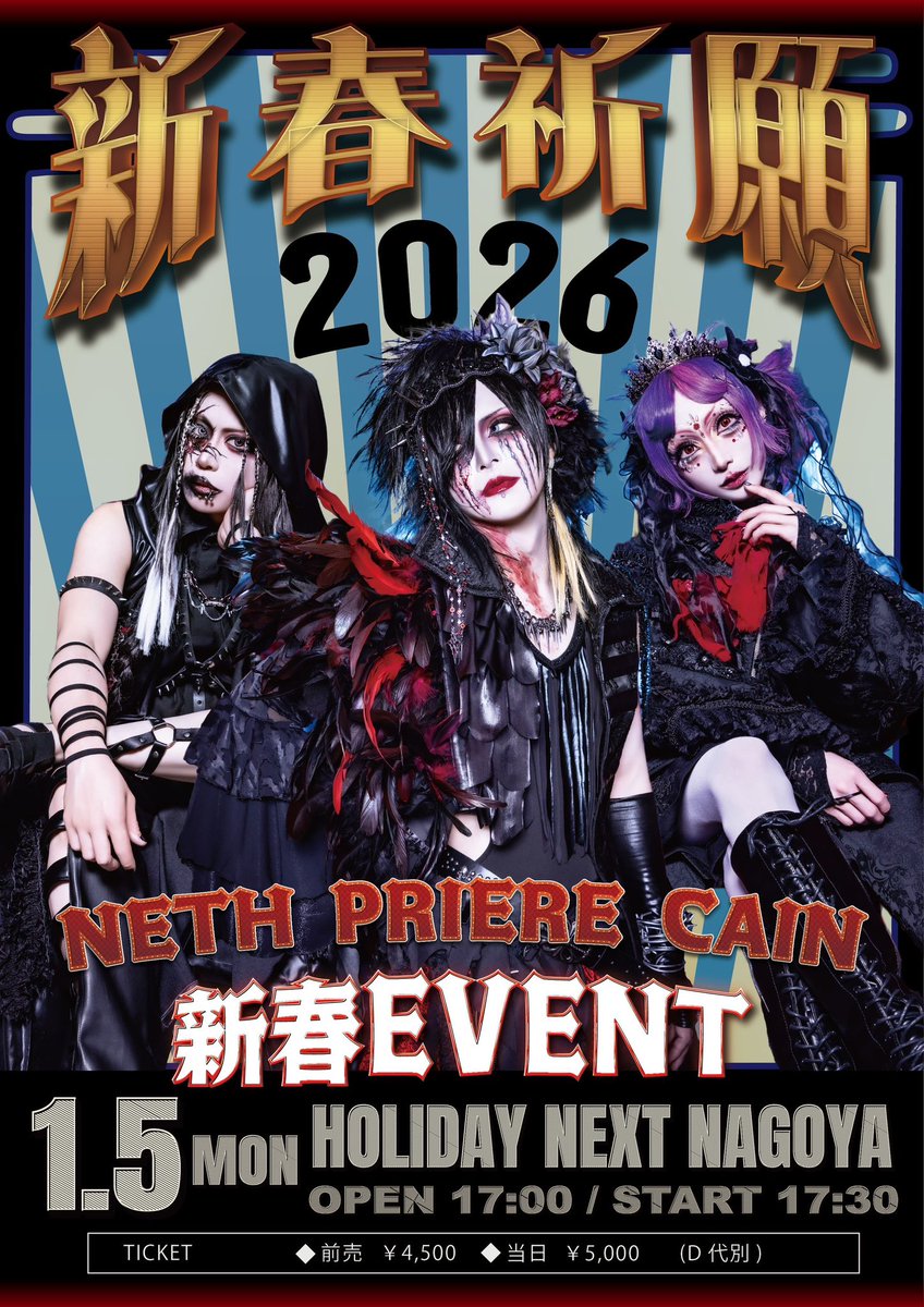 NETH PRIERE CAIN(ネスプリエールカイン) (@NPCAIN_official) / Posts / X