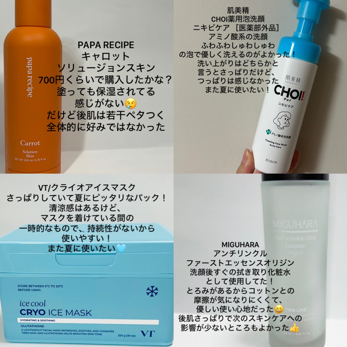 noz (@ponponpororo1) / Posts / X