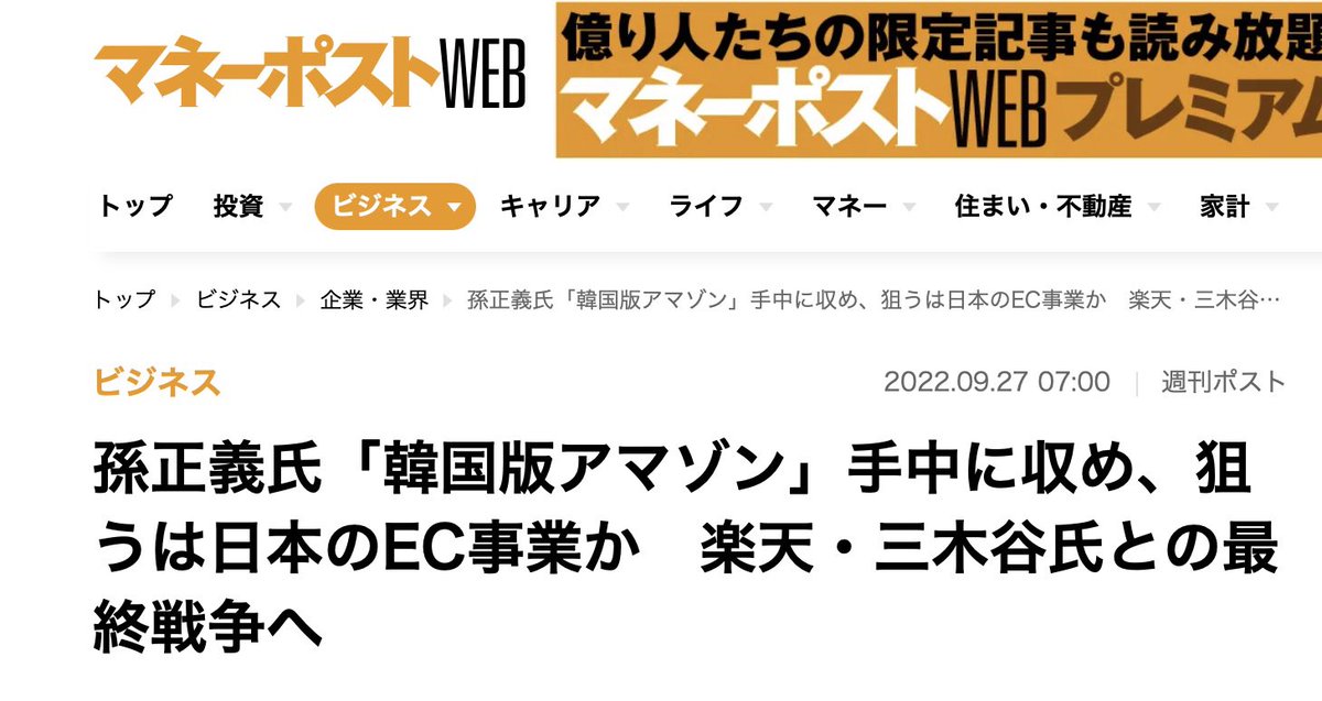 lemonade_u_u's tweet image. 韓国ネット通販大手「クーパン」、顧客3370万人分の個人情報が流出
japanese.joins.com/JArticle/34165…
中国籍の元社員の犯行
漏洩を少なくとも5ヶ月把握せず。
大規模な集団訴訟へ

ソフトバンク（SVF）はクーパンの最大投資家
x.com/F1jp_kazuhisa/…

中共スパイ孫正義＝個人情報漏洩