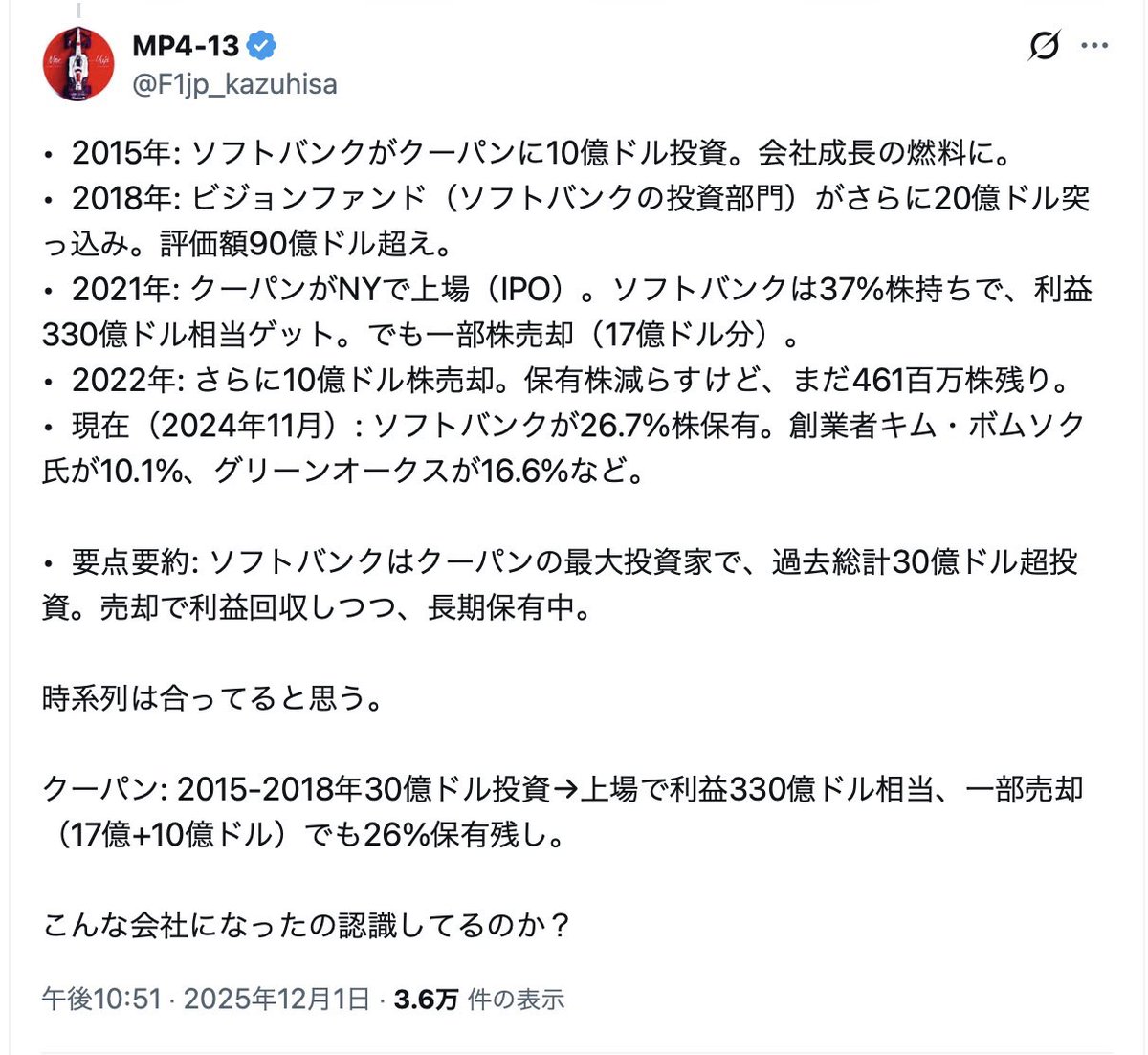 lemonade_u_u's tweet image. 韓国ネット通販大手「クーパン」、顧客3370万人分の個人情報が流出
japanese.joins.com/JArticle/34165…
中国籍の元社員の犯行
漏洩を少なくとも5ヶ月把握せず。
大規模な集団訴訟へ

ソフトバンク（SVF）はクーパンの最大投資家
x.com/F1jp_kazuhisa/…

中共スパイ孫正義＝個人情報漏洩