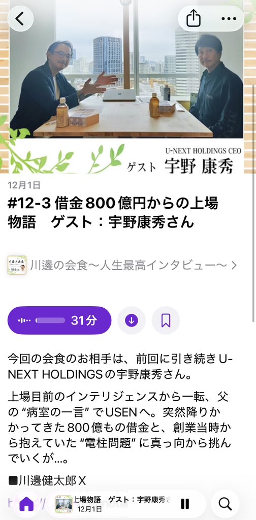 川邊健太郎 tweet media