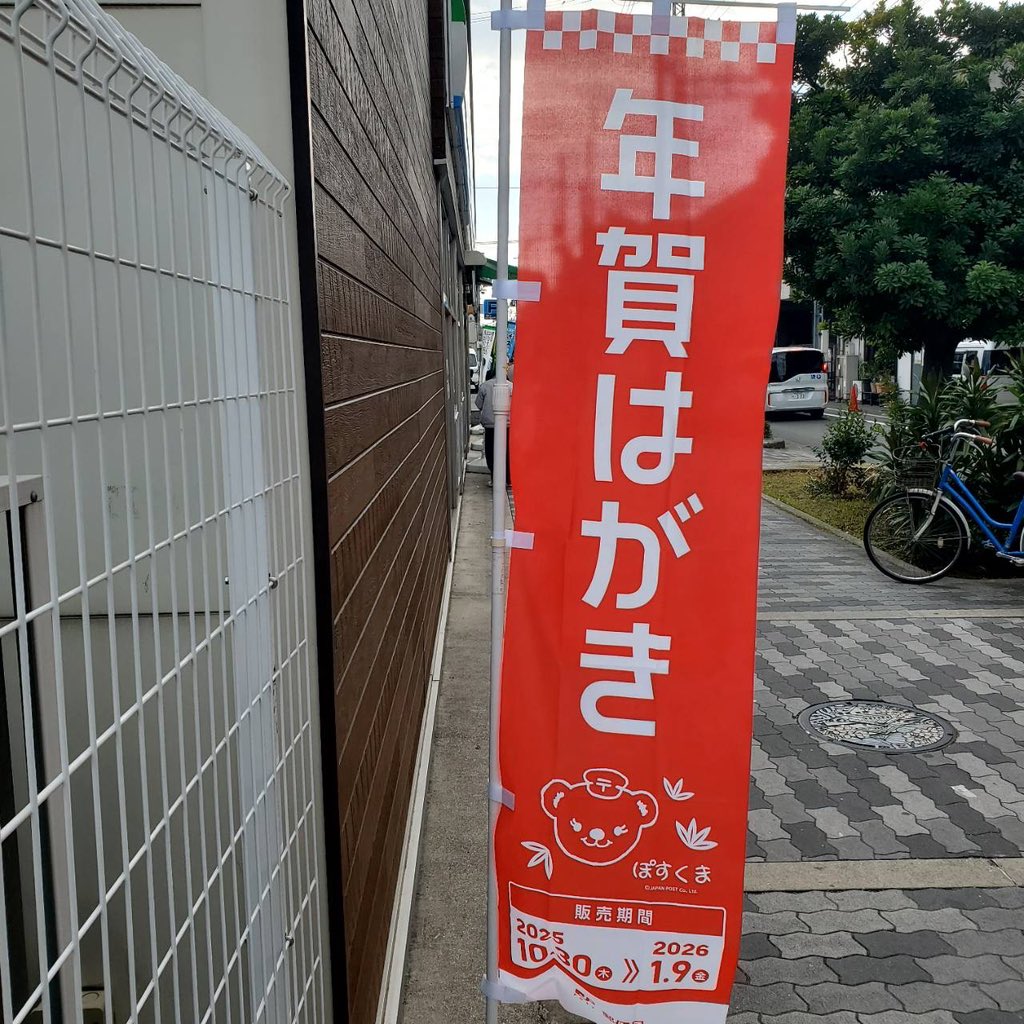 お年玉くじを当てたいので
購入しています(^o^ゞ

マッサージ　ずぼらや 
どうぞ　よろしく
お願い致します(^0_0^)

🧸もりのくまさん🧸

#ずぼらや
 #zuboraya 
 #24時間年中無休
 #大阪
 #難波
 #道頓堀
 #マッサージ
#揉みほぐし
#足つぼ
#安い
#心斎橋 
#オイル
#リラクゼーション