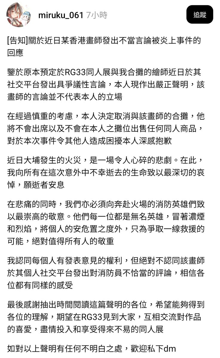 最新消息：
攤主已割席，取消合攤，
依家條友冇得擺RG。