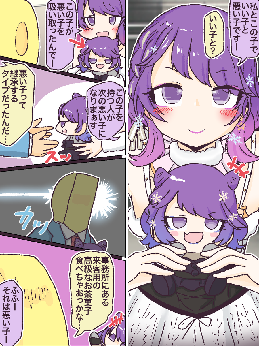 シャニソンくん…
いい子悪い子な摩美々ありがとう…☁😈☁

悪い子のぬいぐるみは商品化してください👁👁 