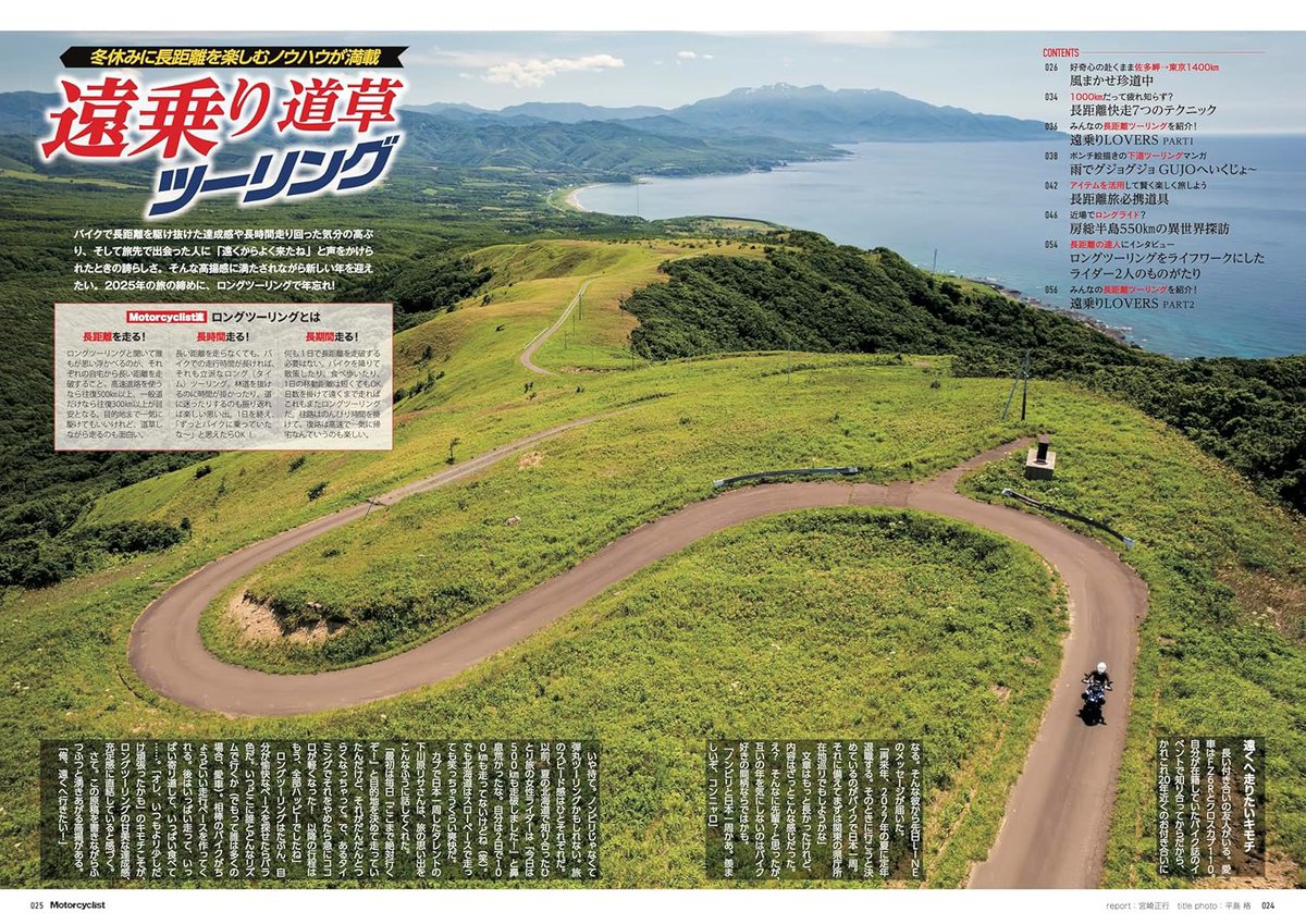 ケンタロウ (@kenmi_zu_taro) / Posts / X