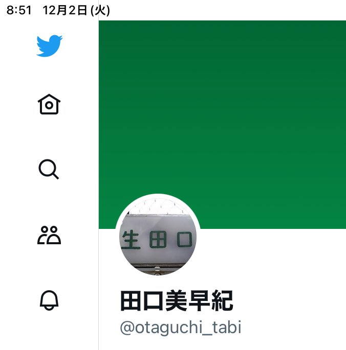 otaguchi_tabi's tweet photo. LINEが使えません。何かしらをアップデートしないといけないのだろうな。ひそかに大事に使っていたTwitterともいよいよお別れかもしれない。 https://t.co/anVGJM3ugz