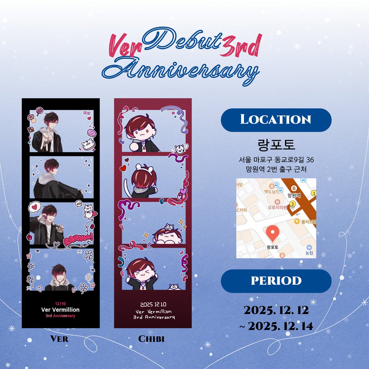 베르 버밀리온 데뷔 3주년을 맞이하여 네컷 프레임 이벤트를 진행합니다! 

 ࣪🐯 2025.12.12 ~ 2025.12.14
📍 랑포토 망원점 

 Also, for the overseas Villions, I’m collaborating with <a href="/thebebeghorlpj/">Bebeghorlproject</a>
These designs are available in other countries. Please check them out!