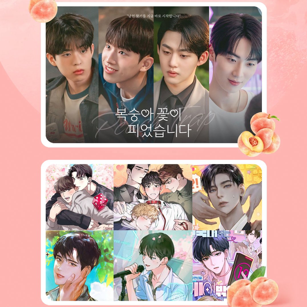교보eBook BL과 헤븐리가 만났다!
<복숭아 꽃이 피었습니다> 🍑🌸

교보eBook BL 소설 읽고,
헤븐리 오리지널 드라마 보러 가세요!
기대평 남기면 드라마 1화 시청 지급권 증정! 

◾바로가기: buly.kr/DwFHmtS

#헤븐리 #교보eBook #복숭아꽃이피었습니다