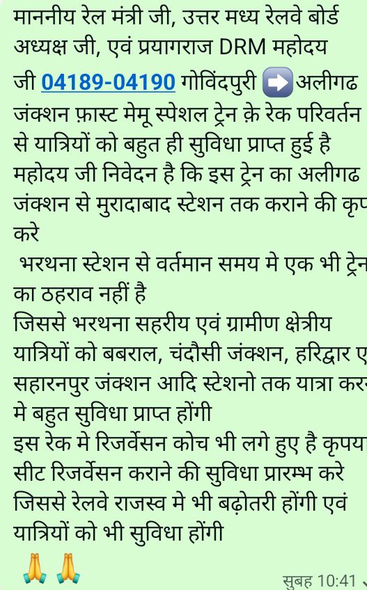 Bhavesh63021079's tweet image. श्रीमान @AshwiniVaishnaw @GMNCR1 @drmncraldजी महोदय जी निवेदन है कि 04189-04190गविंदपुरी ➡️अलीगढ जंक्शन फ़ास्ट स्पेशल ट्रेन को वर्तमान कोच से संचालन कराने एवं  मुरादाबाद जंक्शन एवं हरिद्वार जंक्शन तक विस्तार  करवाने की कृपा करे।🙏 #Railway
@CPRONCR @RailMinIndia 
@devashish0001