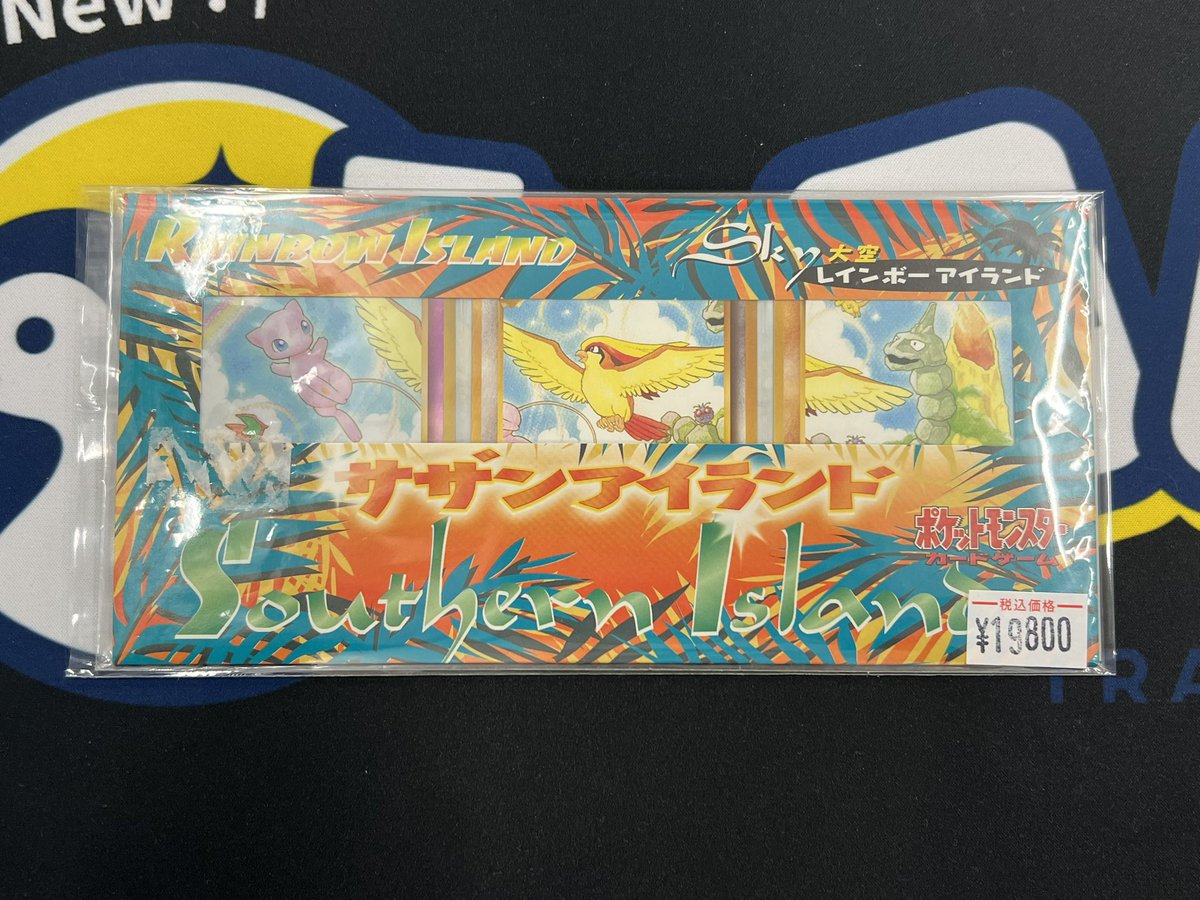トレカル ポケカ入荷情報🌏 サザンアイランド レインボーアイランド