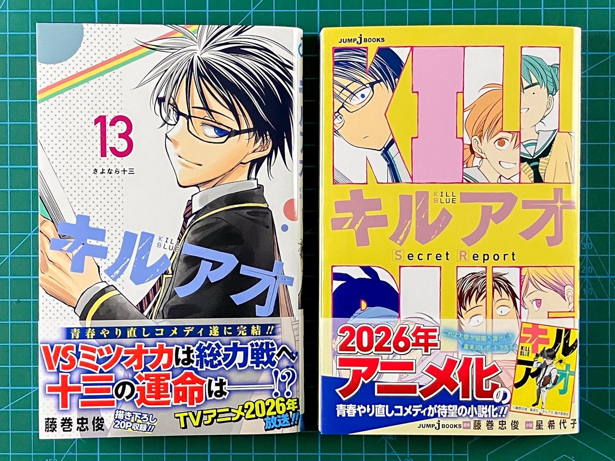 キルアオ 1～13 キルアオ (1-13巻 全巻) – world-manga10