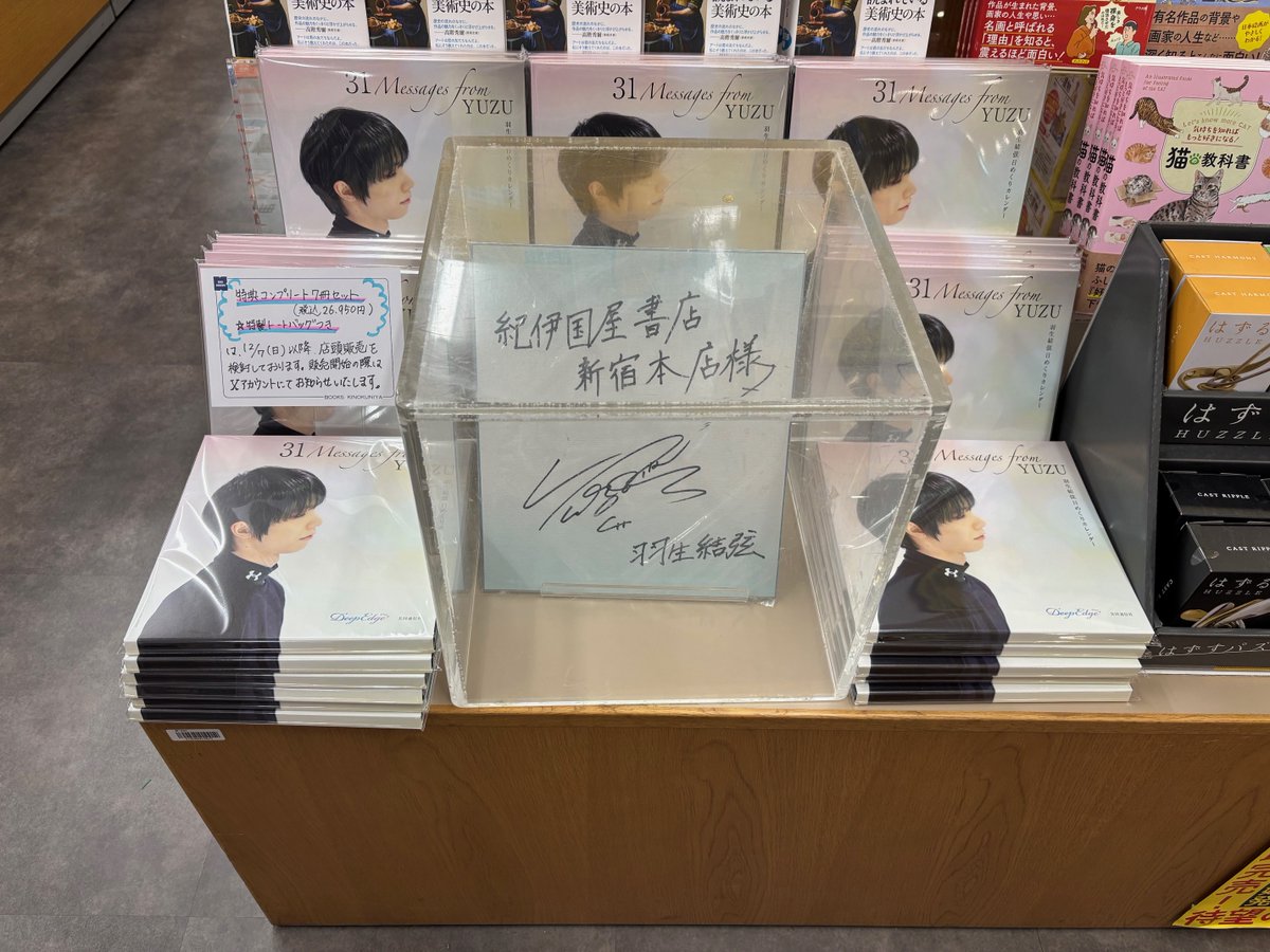 羽生結弦さん直筆サイン色紙 羽生結弦さん 選手時代直筆サイン 超レア！希少！ - メルカリ