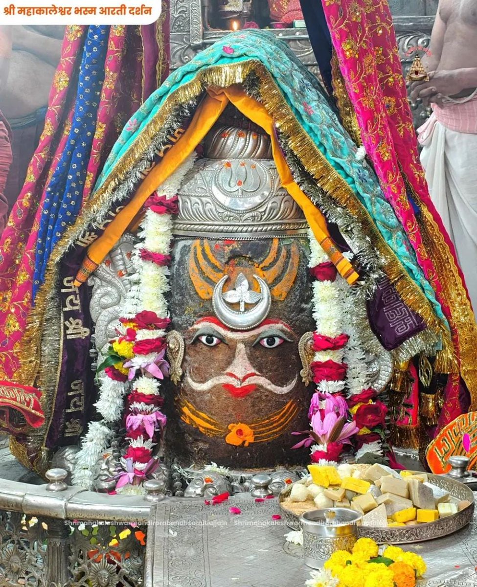🙏🌹 जय महाकाल🌹🙏
दाता अवंतिकानाथ महाकालेश्वर ज्योतिर्लिंग का भस्म आरती श्रृंगार दर्शन
02-12-2025 कण-कण में महादेव 💕

#सुप्रभात ☕
#हर_हर_महादेव 🔱🙏
#जयतु_सनातन_धर्म 🚩
#हिंदुराष्ट्र