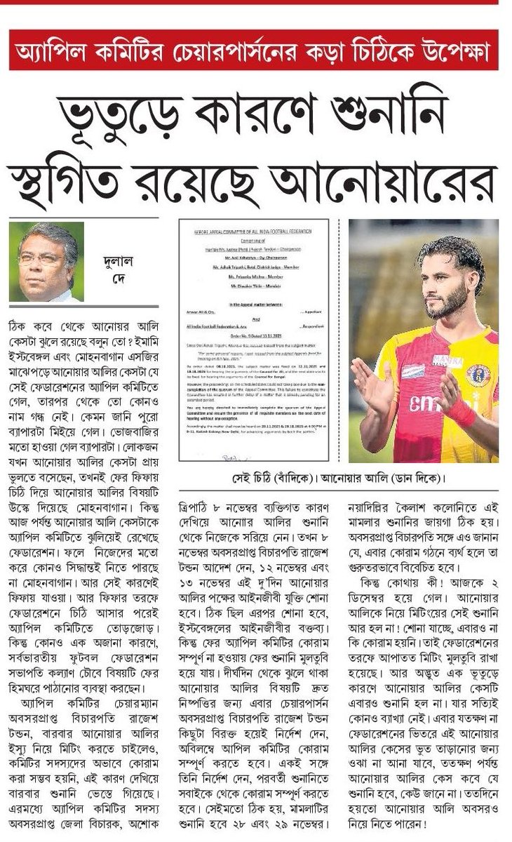 Dulal Dey tweet media