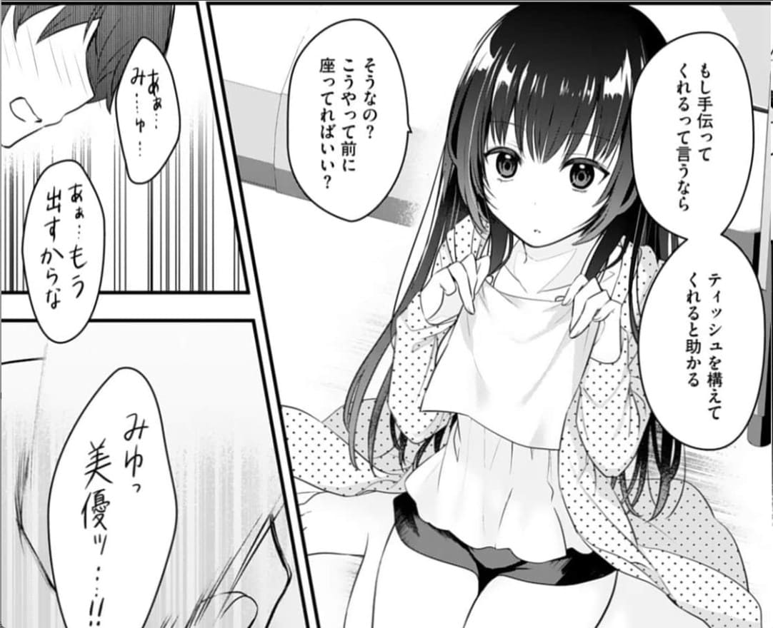 俺の妹が最高のオカズだったのエロシーン3