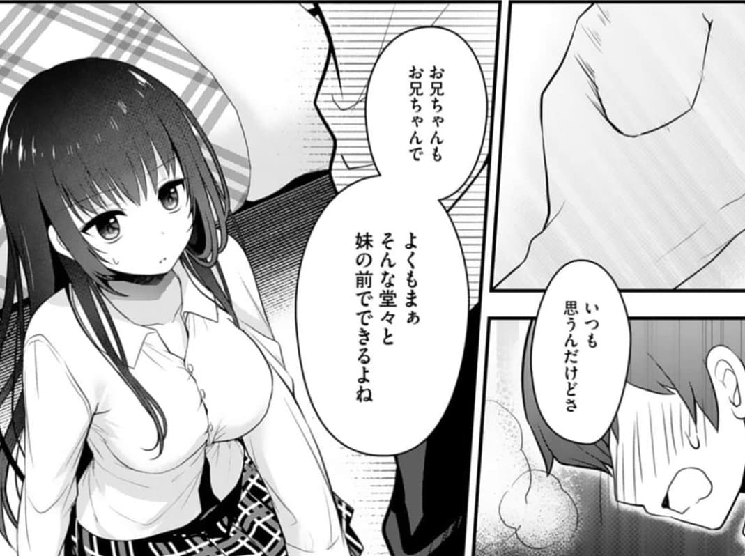 俺の妹が最高のオカズだったのエロシーン6