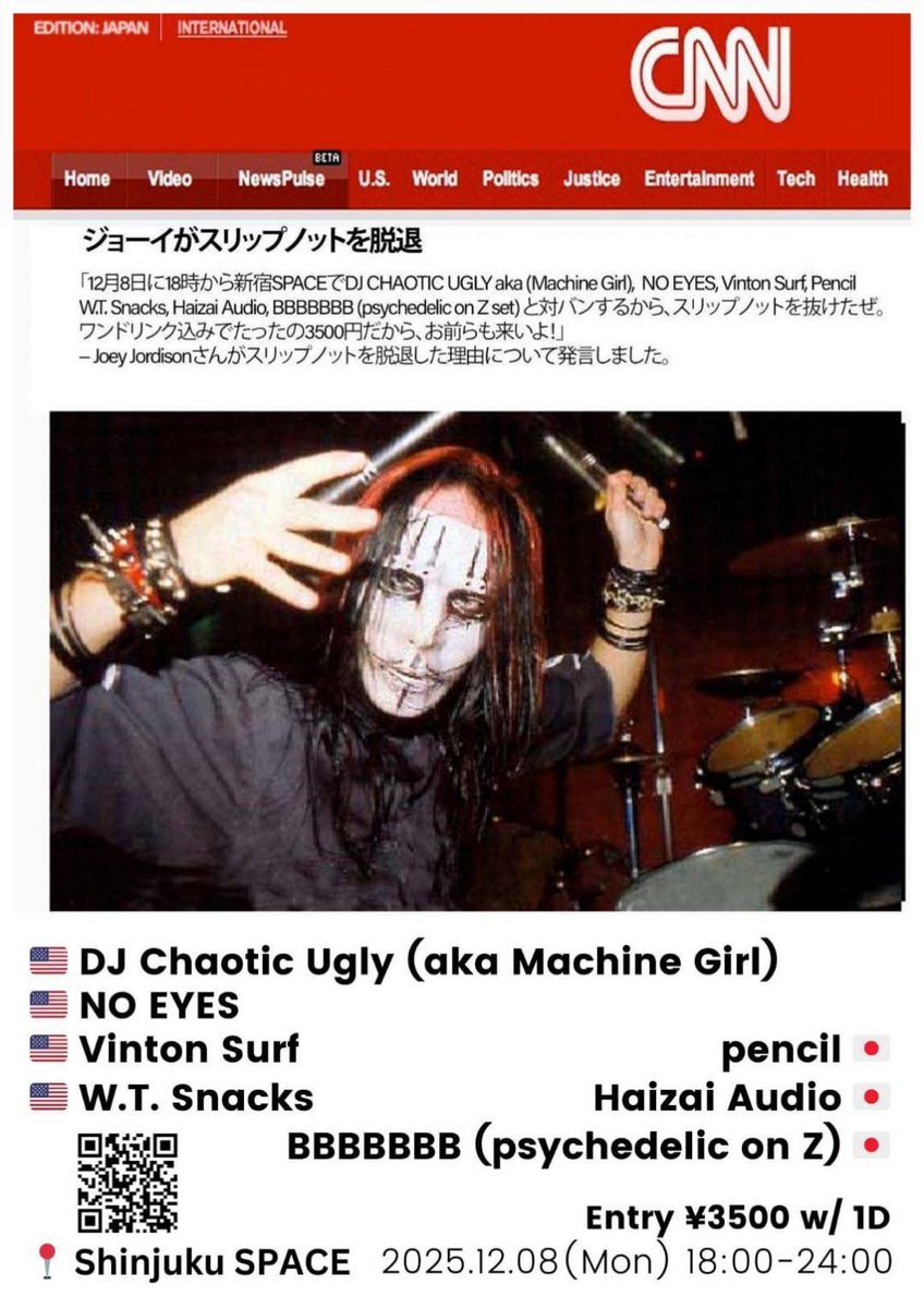 次の出演は何と再びの月曜！ DJ Chaotic UglyとNO EYESの共催！楽しく