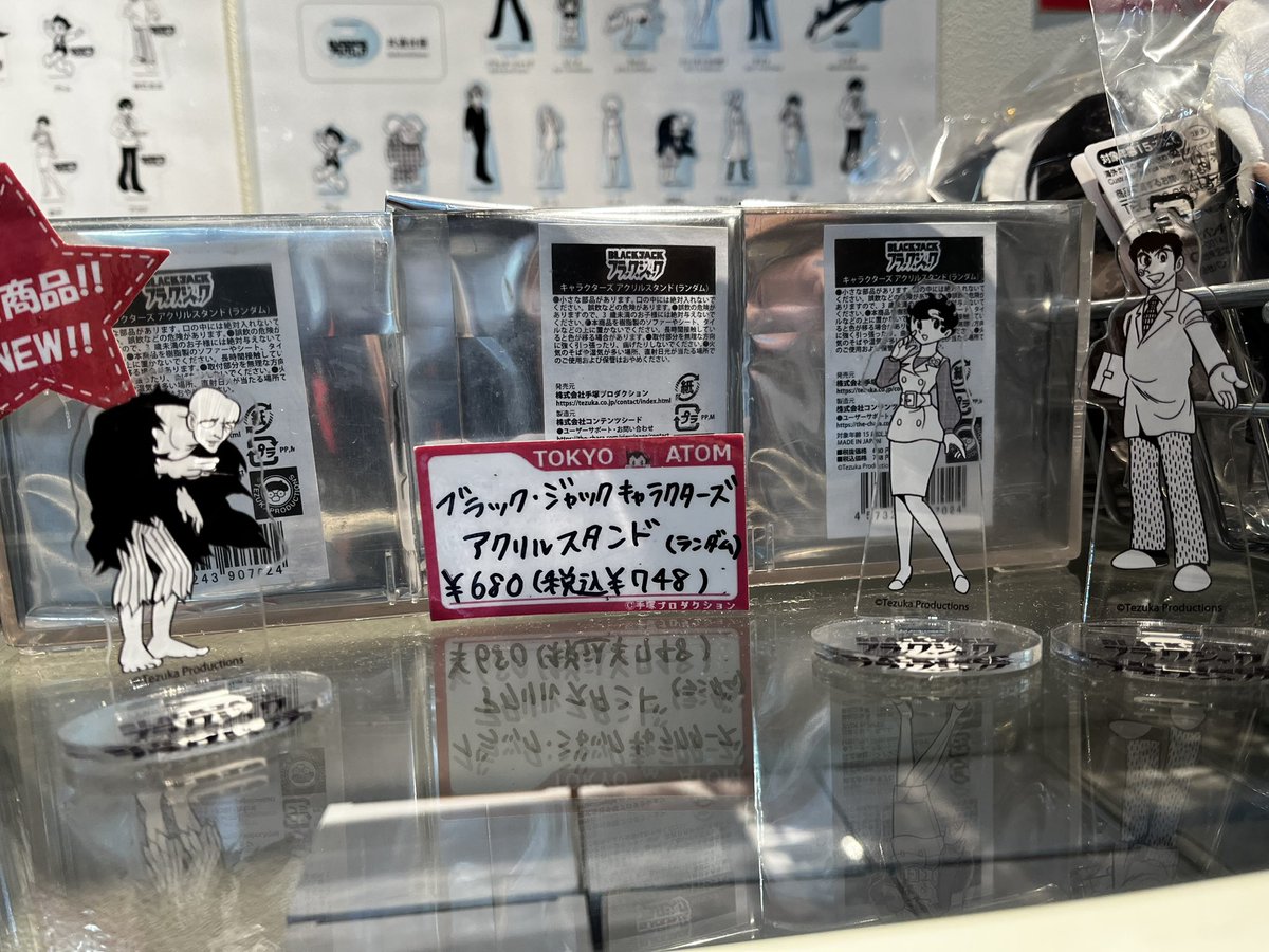 shop_tokyoatom's tweet image. #ブラックジャック キャラクターズ
アクリルスタンド（ランダム） 販売中🩺✨
¥748税込