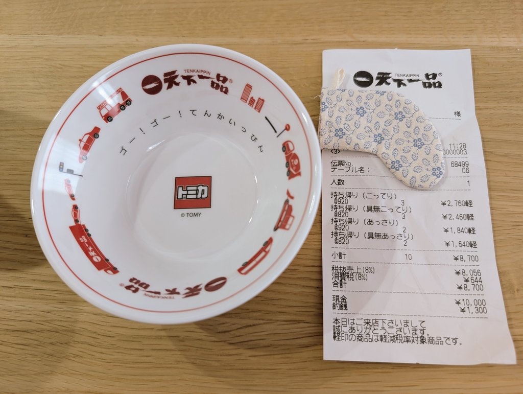 天下一品でラーメン5個食べるとトミカコラボのミニミニどんぶり貰える