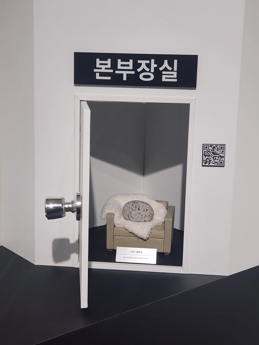 아 콩콩팡팡 팝업에서 본부장실-도경수 보고 빡빡 웃다