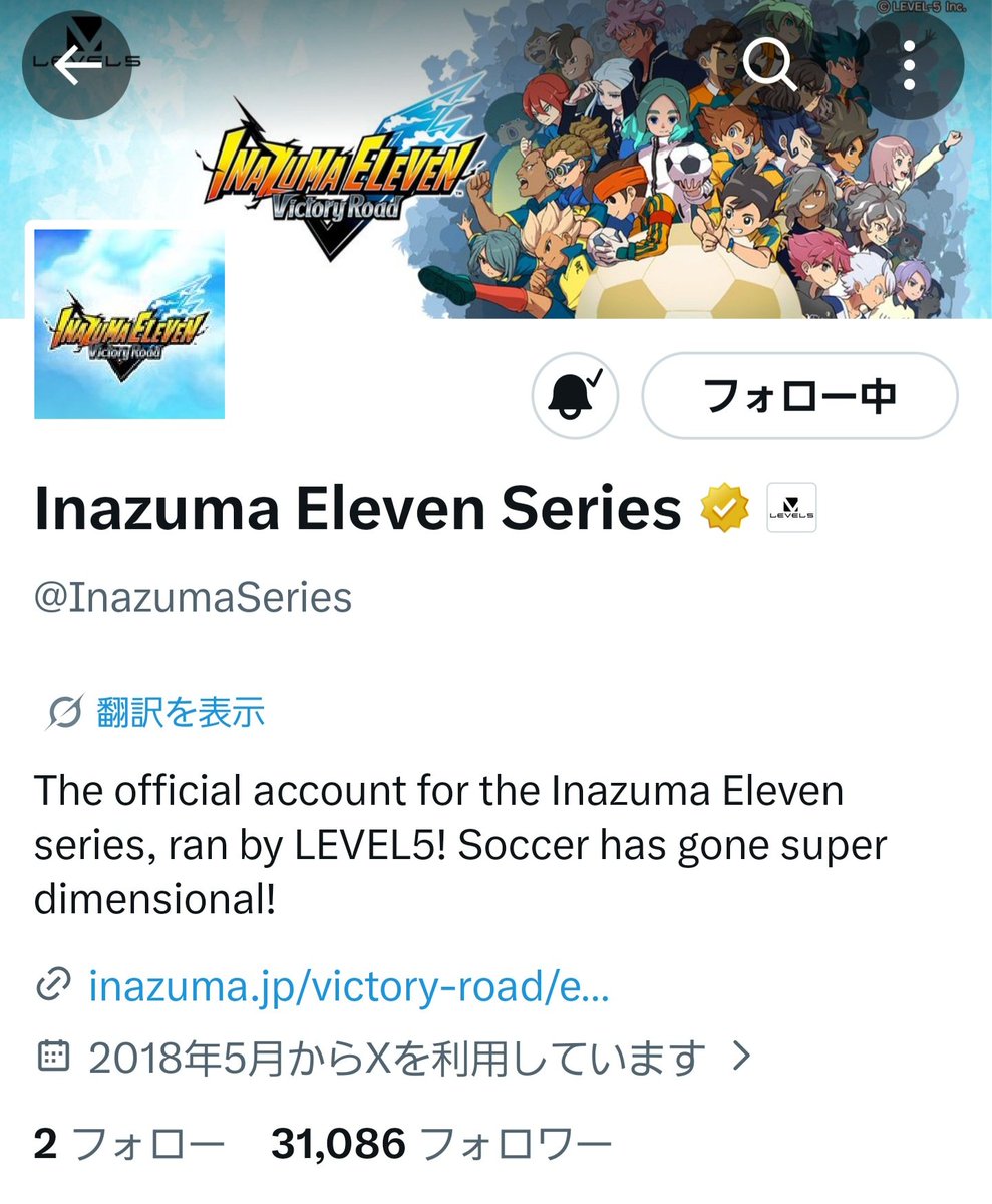 Game_JuuuN's tweet image. イナズマ海外公式Xが「妖怪ウォッチ」のアニメ公式アカウントをフォローしてるけど、これがなにかの伏線だったらアツい（深読み考察部）