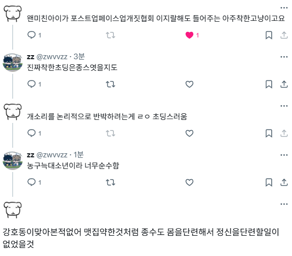 보자마자쳐웃음