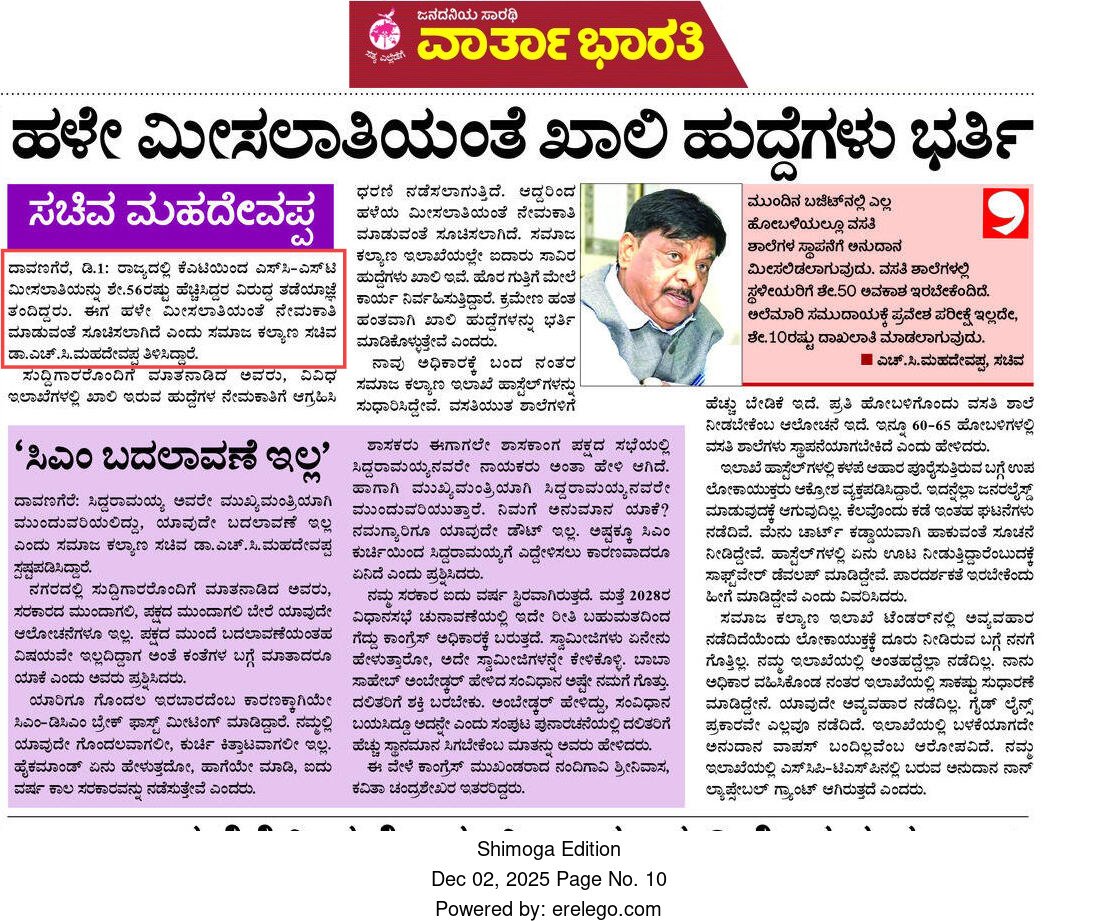 KARGOVTJOBUTS's tweet photo. ಮಾನ್ಯ ಸಮಾಜ ಕಲ್ಯಾಣ ಇಲಾಖೆ ಸಚಿವರೇ ( @CMahadevappa ) ಹಳೆ ಮೀಸಲಾತಿಯಂತೆ ನೇಮಕಾತಿ ಮಾಡುವಂತೆ ಸೂಚಿಸಿದ್ದೀರಿ.ನಿಮ್ಮ ಈ ಮಾತು ನಿಜವೇ ಆಗಿದ್ದರೆ DPAR ಇಂದ ಅಧಿಕೃತವಾಗಿ ಆದೇಶ ಹೊರಡಿಸಿ. ಆದಷ್ಟು ಬೇಗ ನೇರ ನೇಮಕಾತಿ ಅಧಿಸೂಚನೆ ಹೊರಡಿಸಿ.
@siddaramaiah @osd_cmkarnataka @NswamyChalavadi @CTRavi_BJP @BasanagoudaBJP https://t.co/JEpHZ6cfBA