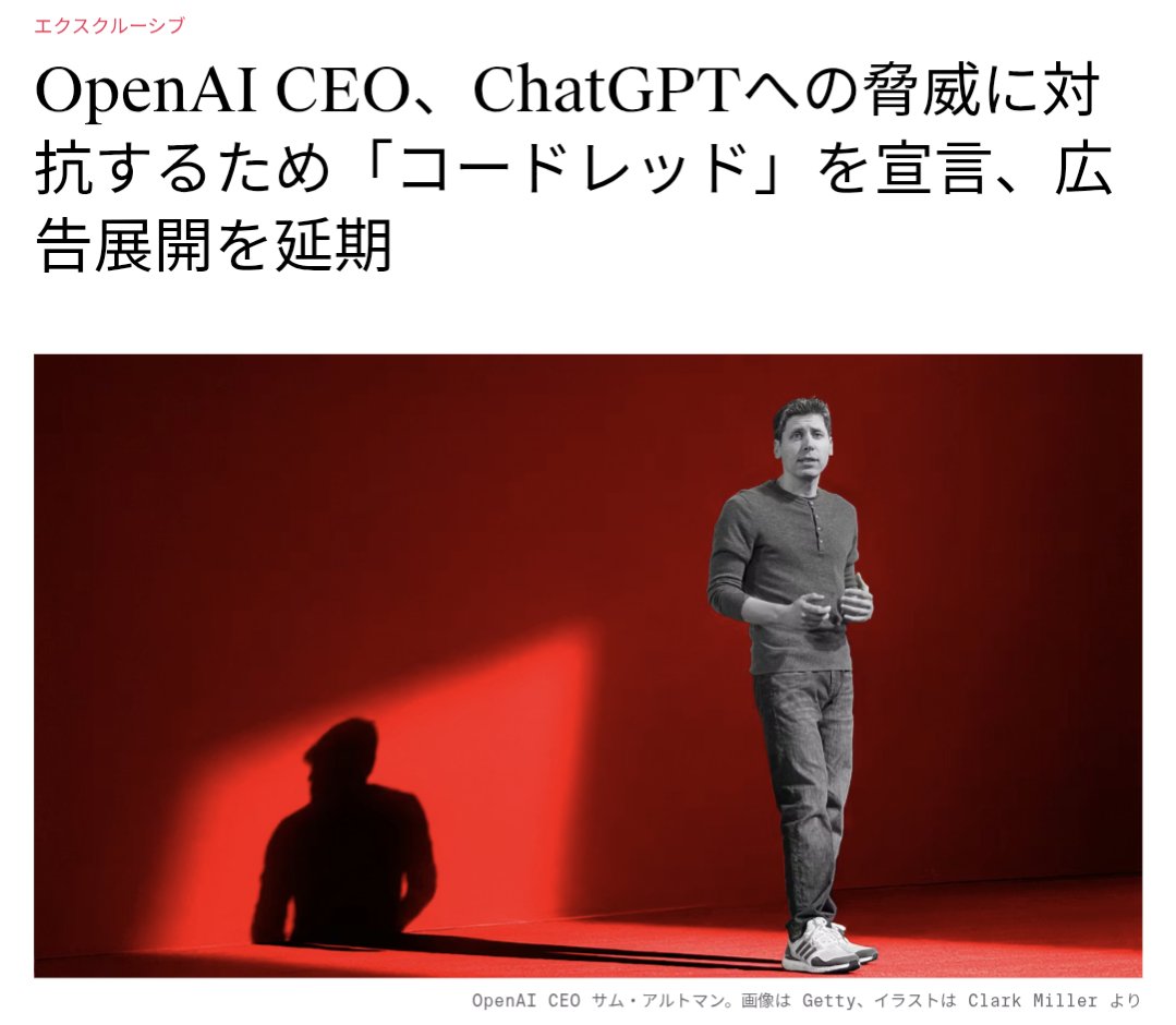 bioshok3's tweet image. アルトマン氏によると、OpenAIは来週、社内評価でGoogleのGemini 3よりも優れていると評価された新しい推論モデルをリリースする予定だが、ChatGPTの「エクスペリエンス」を向上させるにはさらなる作業が必要だという。