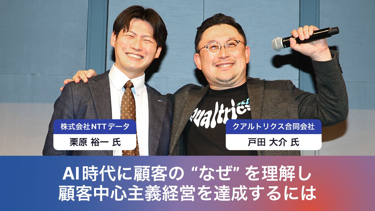 【B-1｜AI時代に顧客の “なぜ” を理解し顧客中心主義経営を達成するには】

行動データと体験データの統合で実現する新しい顧客理解のあり方や、日本企業特有のCDP活用における障壁などについてお話いただきました☝️

treasuredata.co.jp/connected-worl…

#TDCW2025