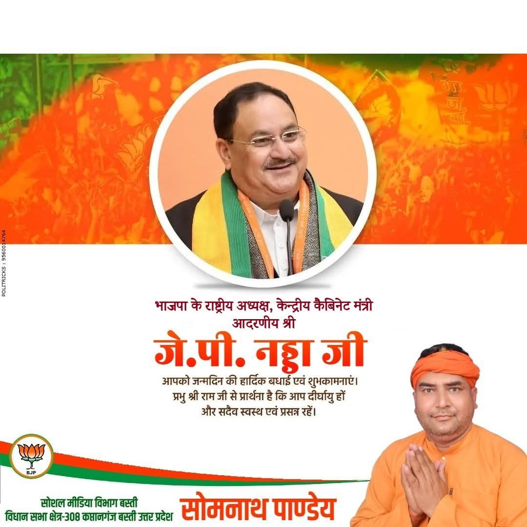 somnath_pandey5's tweet image. #चनईपुर_की_कलम_से 
#जागरूकता ही #देशभक्ति है।
@JPNadda