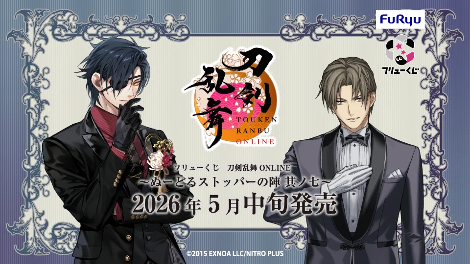 刀剣乱舞 フリューくじ G7I2TRjaMAAZTab?format=webp&