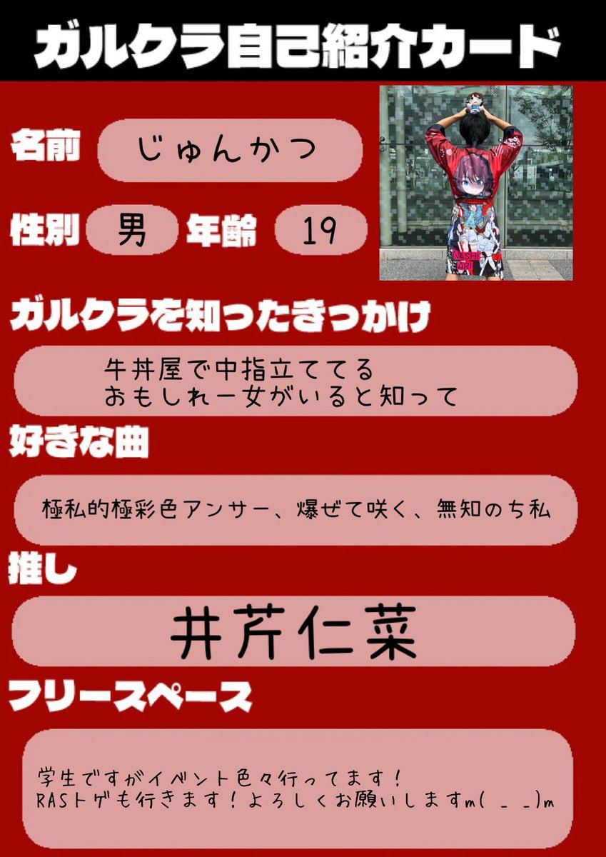 トゲRASが近づいてきたので書きました！ 現地行くのでぬい連番や法被連