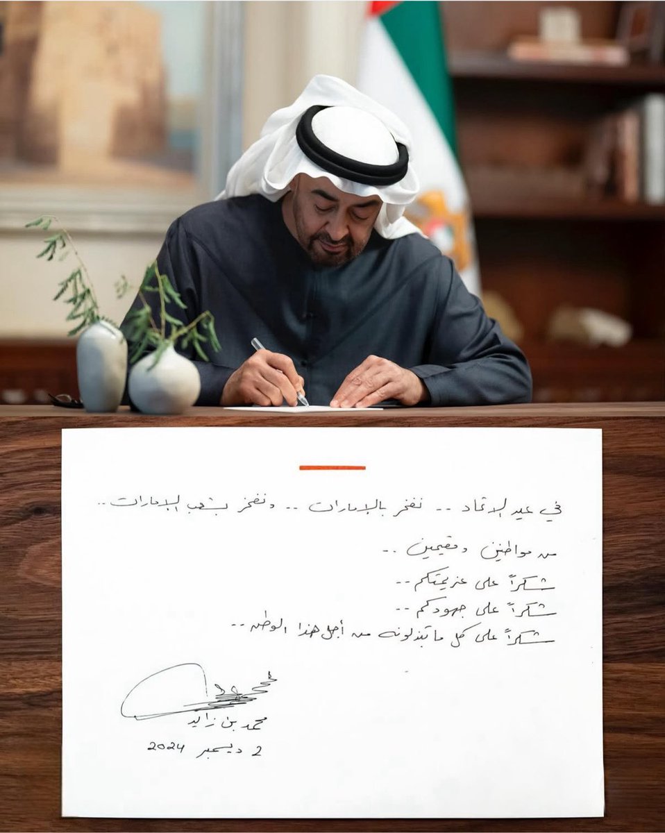 roses_islam48's tweet photo. ٢ ديسمبر  ١٩٧١م  | 🇦🇪

عاد عيد خير الأوطان
﴿ رَبِّ اجعَل هذَا البَلَدَ آمِناً ﴾

صباحكم 🇦🇪❤️💚🖤🤍 https://t.co/rSG2GVl311